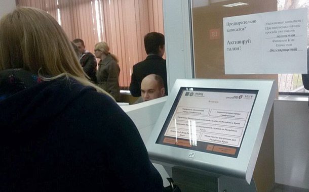В крымских МФЦ продают талоны электронной очереди
