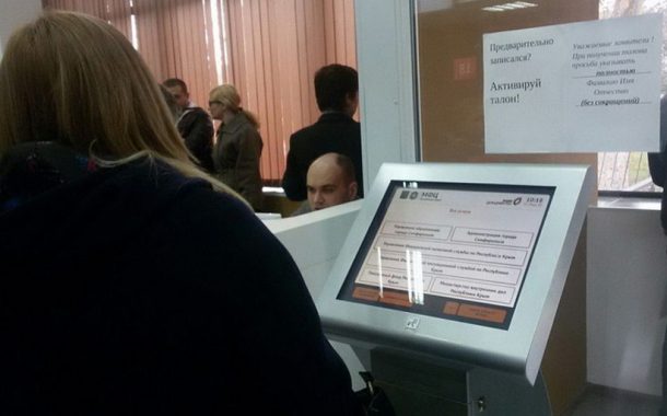 ГК «Сенсорные Системы» поставила терминалы электронной очереди в МФЦ Крыма