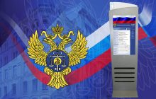 Информационный сервис на ПО «ТачИнформ» внедрен в Росказне