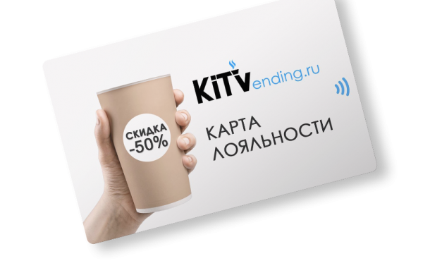 Kit Vending объявляет релиз системы лояльности для вендинга