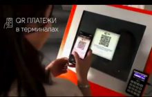 В платежных терминалах вводят оплату по QR-коду