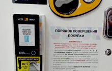 Безналичная оплата от Kit Vending заработала на торговых автоматах Fuji в Москве и Хабаровске