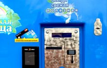 Водоматы «Посейдон» оснащены картридерами KitPos