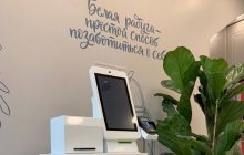«Тачплат» внедрила электронный ресепшен в стоматологической клинике «Белая Радуга»