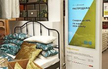 Видеостойки ИКЕА приглашают покупателей на распродажу