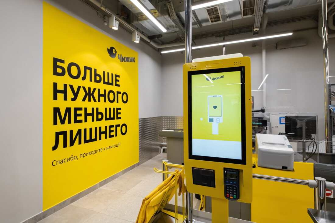 Магазин Чижик Цены Официальный Сайт