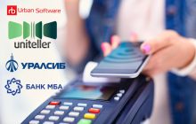 Безналичная оплата для электронных кассиров от «Urban Software»