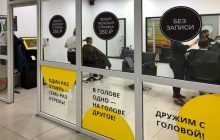 Терминалы оплаты заработали в сети парикмахерских «Стричь экспресс»