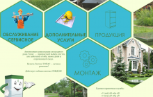 ГК «Сенсорные Системы» автоматизировала прием заявок для «Топас Групп»