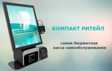 Новую кассу самообслуживания для продуктового магазина разработали в «Электронном Кассире»