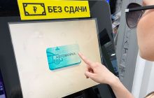 Терминалы самообслуживания на автомойках «Чистый город» и «Форд»