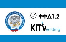 KiT Vending перешел на ФФД 1.2