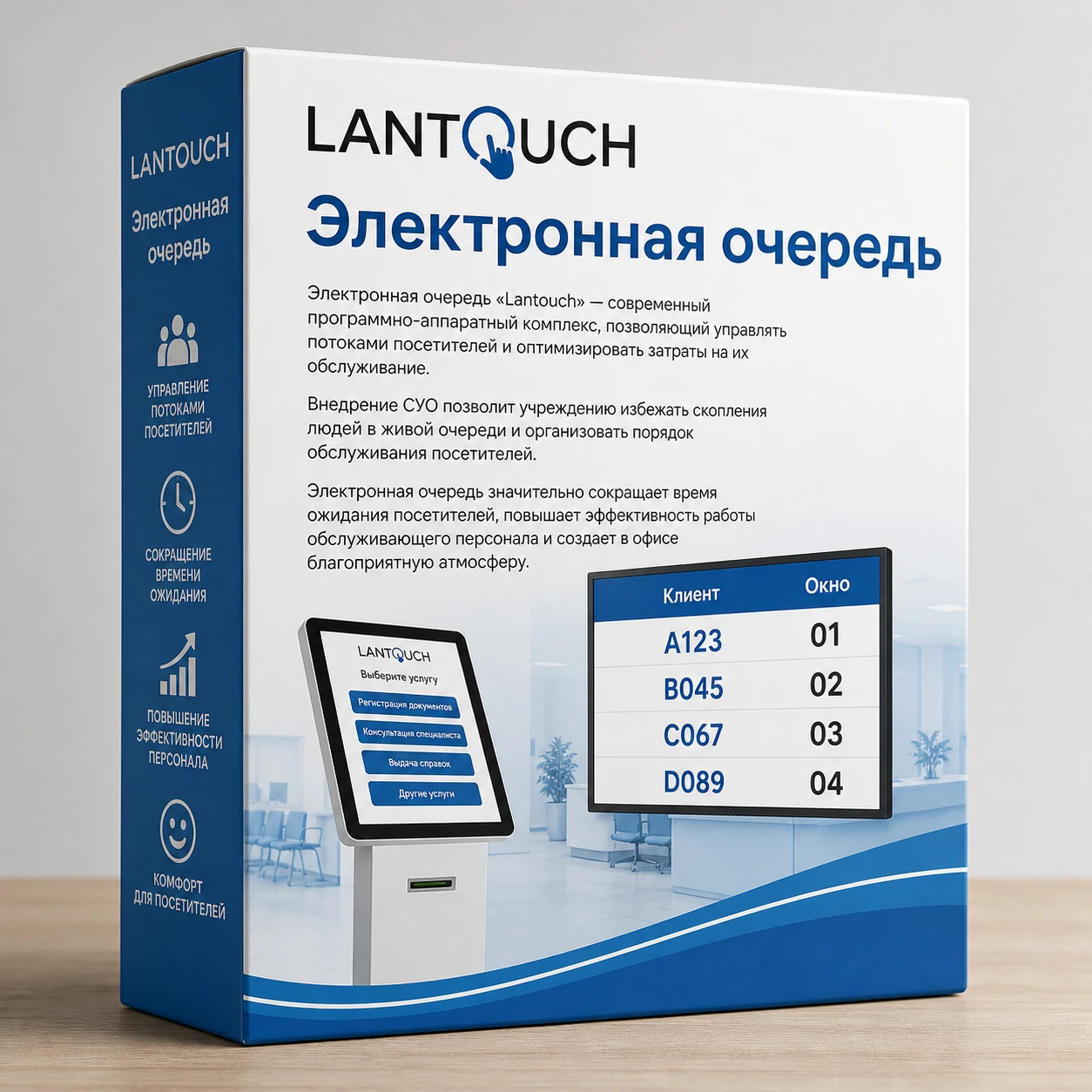 ПО электронная очередь «Lantouch» ПО электронная очередь «Lantouch»