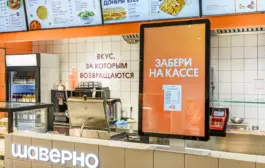 Сеть «Шаверно» выбрала киоски Тачплат для автоматизации своих кафе