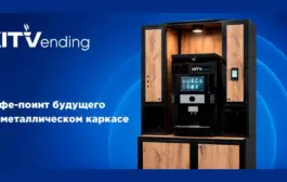 КИТ Вендинг показал кофе-поинт будущего
