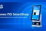 Новое ПО SmartShop для микромаркетов самообслуживания